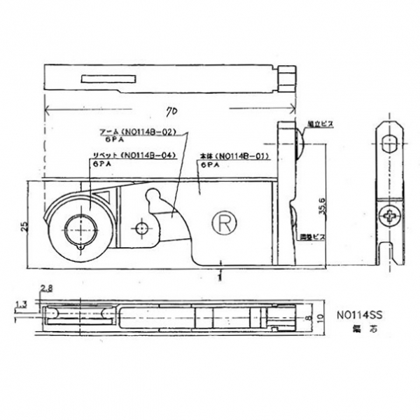 ☆網戸-006 偏芯用 | 網戸 | 戸車 | KY0EI・共栄 | サッシ部品 の販売や通販専門店のサッシコンビニのサッシの商品紹介｜YKKや三協立山など各メーカー商品のこともご相談ください。