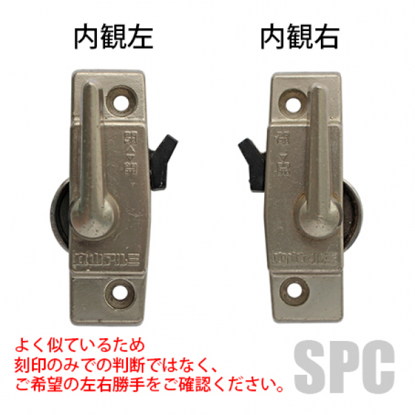 クレセント-立山-029-05 L/R | クレセント・ハンドル・補助錠 | クレセント | YKK | サッシ部品の販売や通販専門店のサッシコンビニの サッシの商品紹介｜YKKや三協立山など各メーカー商品のこともご相談ください。