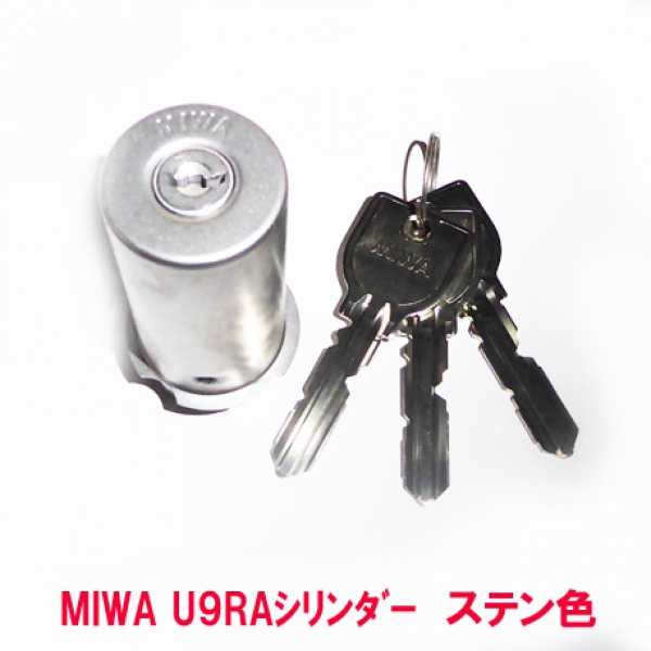 085-U9CY-1010ST MIWA U9-RA ステン色 MCY-112 C-88 | すべての商品 | MIWA U9 RA シルバー ステン  サッシ部品の販売や通販専門店のサッシコンビニのサッシの商品紹介｜YKKや三協立山など各メーカー商品のこともご相談ください。