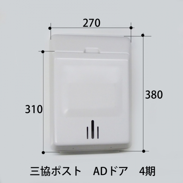 121-220 ポスト郵便箱 三協立山-CSA172A | 郵便受・ポスト・ダイヤル錠