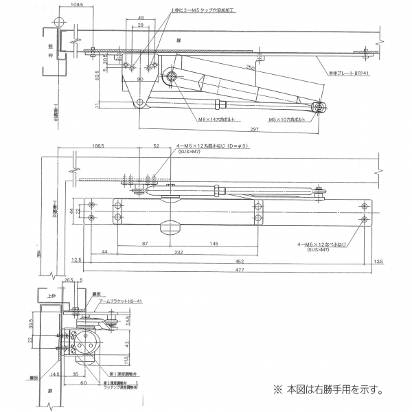 KM313P-HS1 MIWA 公団補修用クローザー | ドア・引戸・勝手口（錠以外