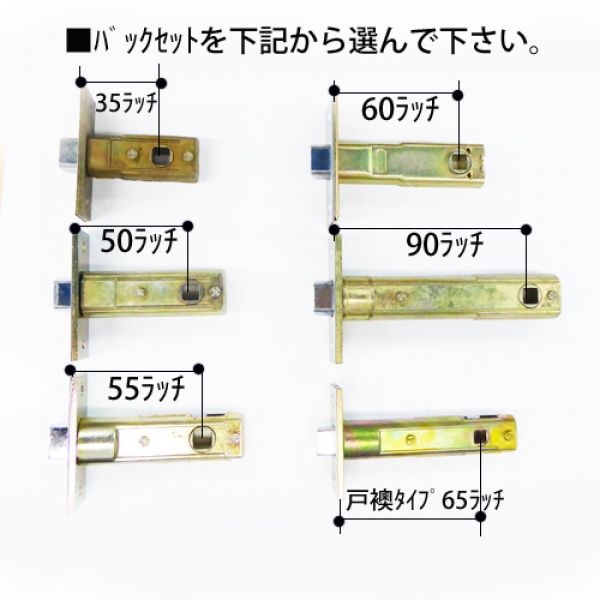 ラッチ 川口技研 GIKEN GATE バックセット55mm 握り玉用 | リビング・室内建具 |  サッシ部品の販売や通販専門店のサッシコンビニのサッシの商品紹介｜YKKや三協立山など各メーカー商品のこともご相談ください。