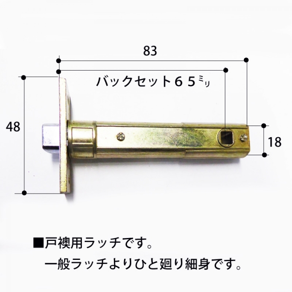 ラッチ 川口技研 GIKEN GATEバックセット65mm 戸襖用 | ドア錠 ...