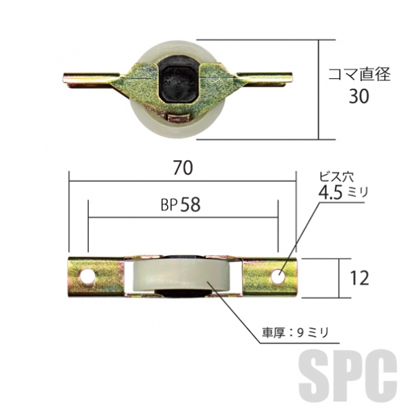 室内建具戸車-SC-001 | すべての商品 | サッシ部品の販売や通販専門店のサッシコンビニのサッシの商品紹介｜YKKや三協立山など各メーカー商品 のこともご相談ください。