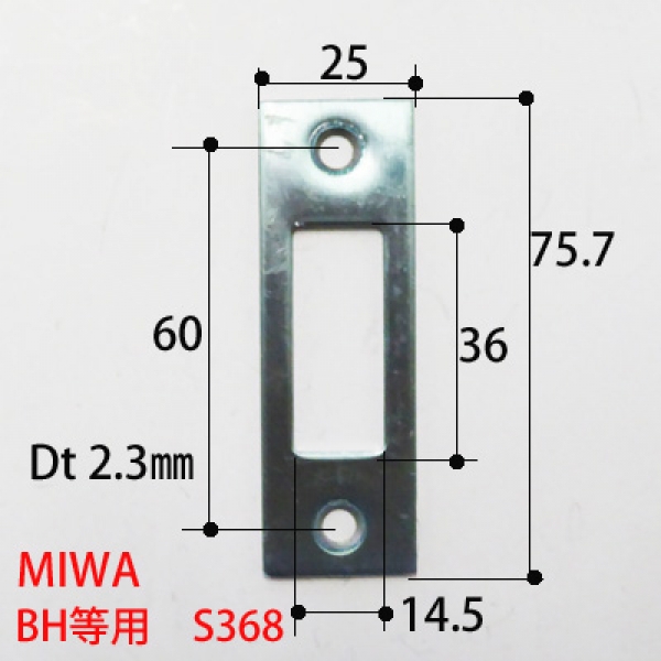 MIWA-S368ストライク BH・DZ・DA・LA等 | すべての商品 | MIWA・美和ロック |  サッシ部品の販売や通販専門店のサッシコンビニのサッシの商品紹介｜YKKや三協立山など各メーカー商品のこともご相談ください。