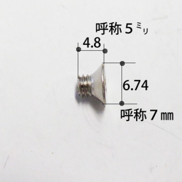 MIWA錠用ビス M4X5mm 皿ビス 頭径7mm | すべての商品 |  サッシ部品の販売や通販専門店のサッシコンビニのサッシの商品紹介｜YKKや三協立山など各メーカー商品のこともご相談ください。