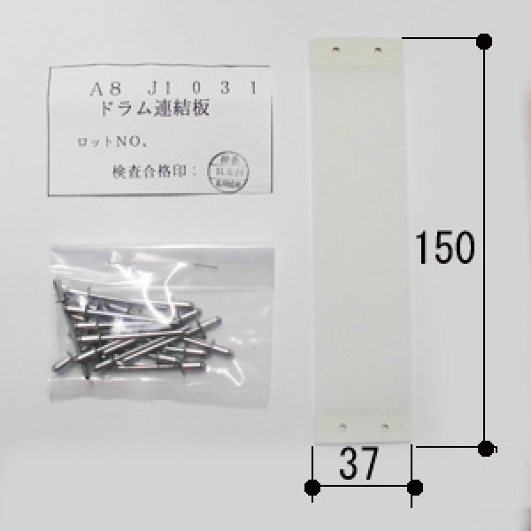 新日軽138-040-A8 シャッタードラム連結板 シェルムーン A8J1031 | シャッター | 新日軽・日軽ビル |  サッシ部品の販売や通販専門店のサッシコンビニのサッシの商品紹介｜YKKや三協立山など各メーカー商品のこともご相談ください。