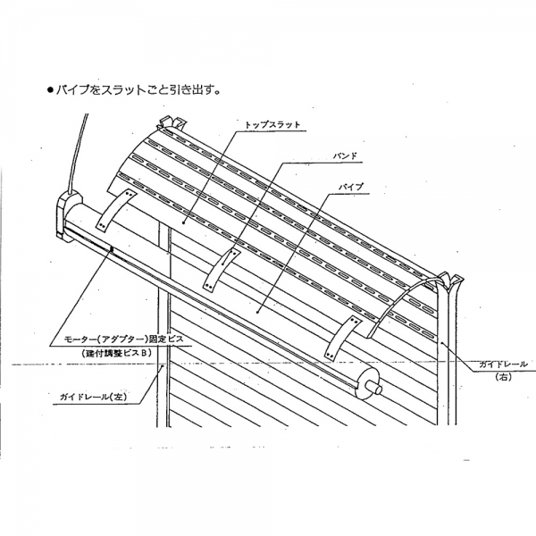 新日軽138-040-A8 シャッタードラム連結板 シェルムーン A8J1031 | シャッター | 新日軽・日軽ビル |  サッシ部品の販売や通販専門店のサッシコンビニのサッシの商品紹介｜YKKや三協立山など各メーカー商品のこともご相談ください。