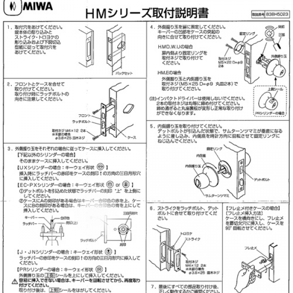MIWA錠 U9-HMD-1 BS64 Dt40 ステン色 | ドア錠・ハンドル・取っ手 | 錠