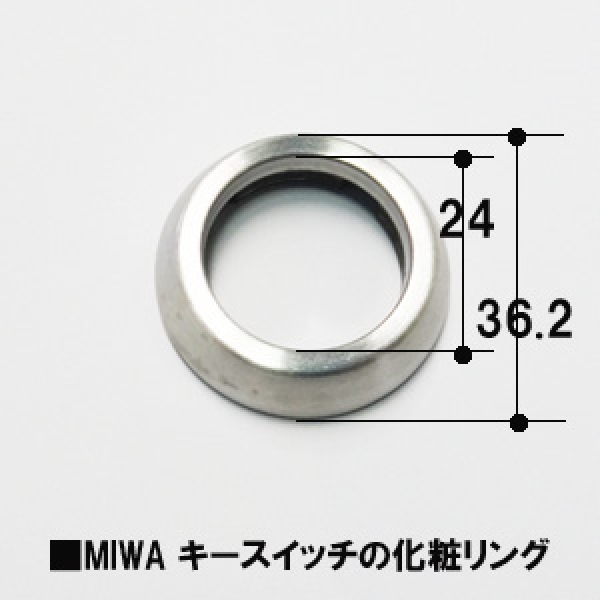 MIWA キースイッチカバーリング KS-112用 | ドア錠・ハンドル・取っ手