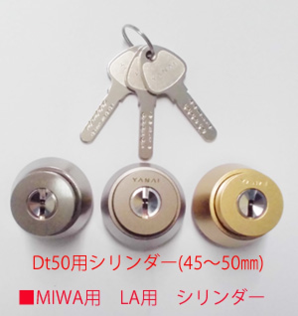 032-1102 MIWA用 YANAI-LA・DA Dt45・50用 | ドア錠・ハンドル・取っ手 ...