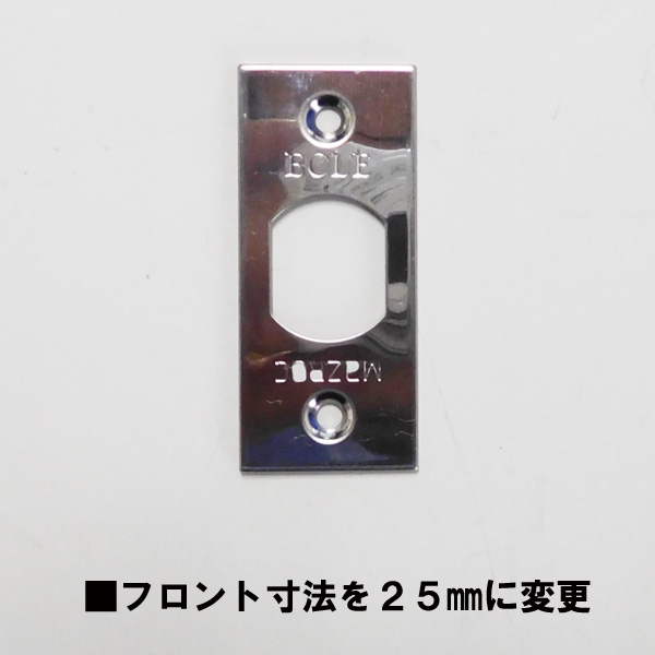 ラッチ ECRE・MAZROC フロント巾変更カバー | ドア錠・ハンドル