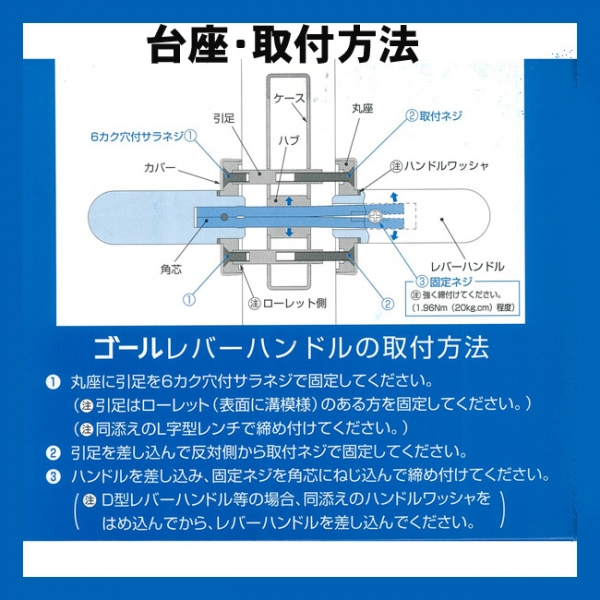 176-GOAL 台座丸R4U型 Dt:33～43mm | ドア錠・ハンドル・取っ手 | レバーハンドル・丸座・小判座 | ゴール・GOAL |  サッシ部品の販売や通販専門店のサッシコンビニのサッシの商品紹介｜YKKや三協立山など各メーカー商品のこともご相談ください。