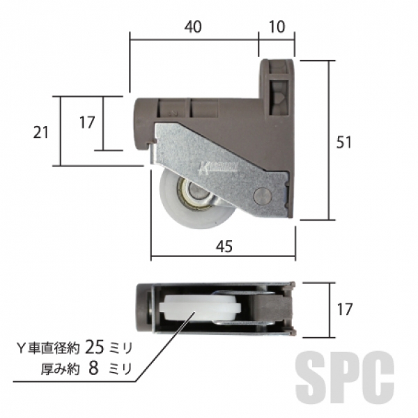 ノダ・室内下戸車 MPPX7 | リビング・室内建具 | ノダ・NODA | 301-342  サッシ部品の販売や通販専門店のサッシコンビニのサッシの商品紹介｜YKKや三協立山など各メーカー商品のこともご相談ください。