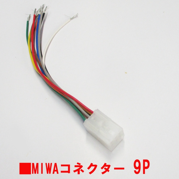 MIWA通電金具 TEK-9C 100 | すべての商品 | MIWA | サッシ部品の販売や