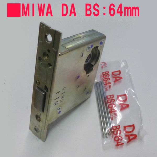 MIWA DAケース 175KS-064-BS64mm 本締錠 | ドア錠・ハンドル・取っ手