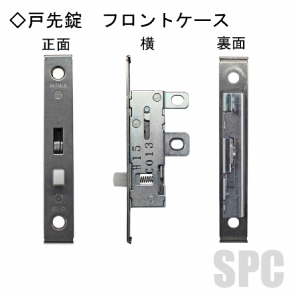 トステム・16-137-06BR 召合内外錠＋戸先内外錠 MIWA SL83 L1Y42 KH