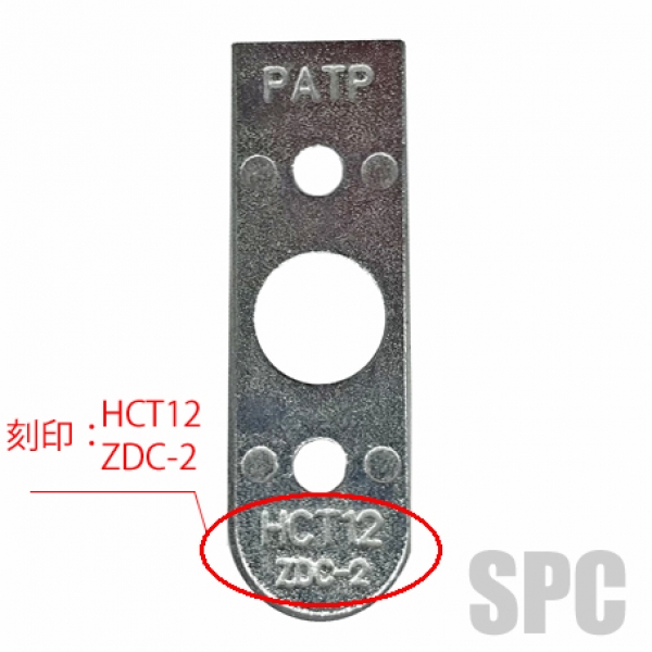 081-46 HCT12 ZDC-2 ダイヤス・ブラケット | リビング・室内建具