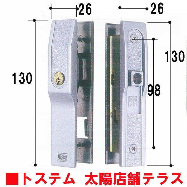 トステム・16-130-01 召合内外錠 KH-109 | 引戸錠 | 引戸錠・戸先錠