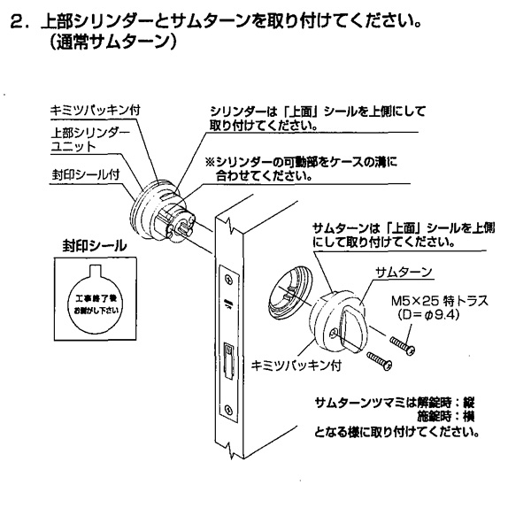 上部サムターン-三協-19-554-02 WD5111 | ドア錠・ハンドル・取っ手