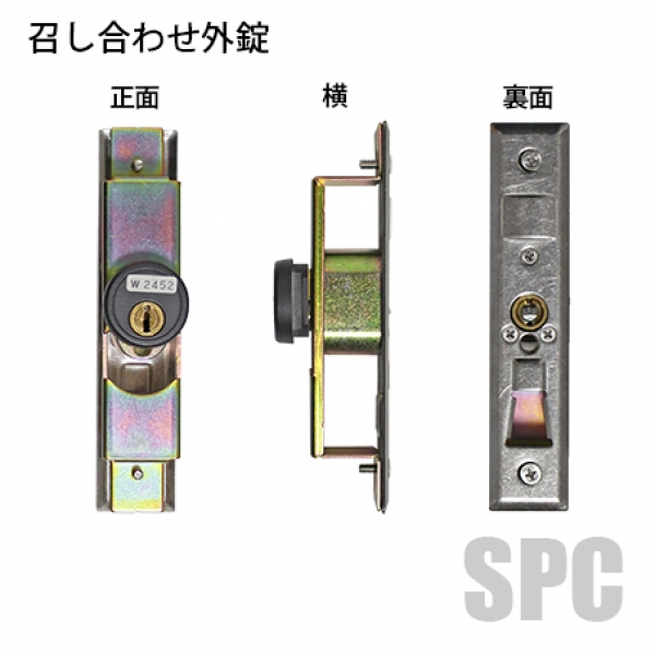 YKK-10-472-05Q1 戸先・召合内外締り錠セット J-0498 | 引戸錠 | 引戸