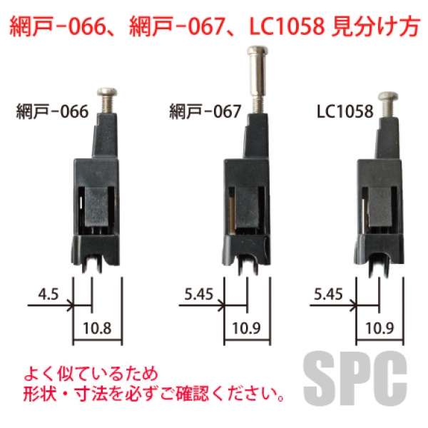 網戸戸車 LC1058 2個入 | 網戸 | 戸車 | 新日軽・日軽ビル |  サッシ部品の販売や通販専門店のサッシコンビニのサッシの商品紹介｜YKKや三協立山など各メーカー商品のこともご相談ください。