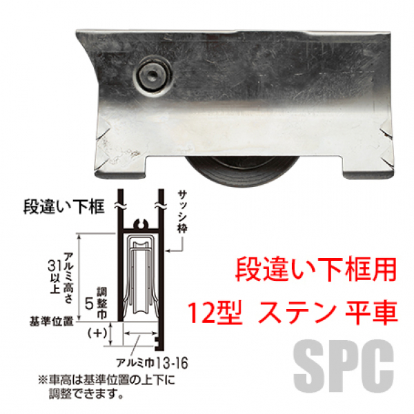 即納 36mm平 ステンレス戸車 SAS-0362 12個入 DIY・工具