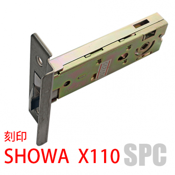 握り玉錠ケース SHOWA X-110 BS/100mm | ドア錠・ハンドル・取っ手 