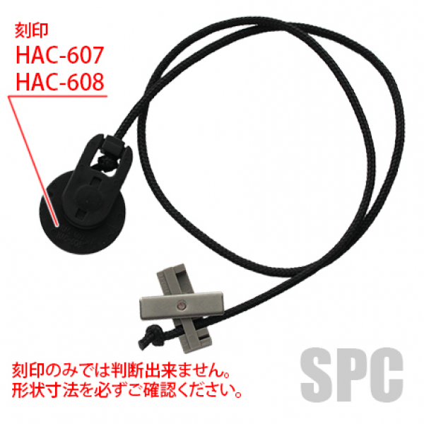 手動シャッター用操作つまみ HAC-607 | シャッター | 窓用シャッター・部品 |  サッシ部品の販売や通販専門店のサッシコンビニのサッシの商品紹介｜YKKや三協立山など各メーカー商品のこともご相談ください。