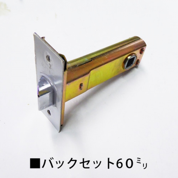 ラッチ　川口技研 GIKEN GATE バックセット60mm握り玉用