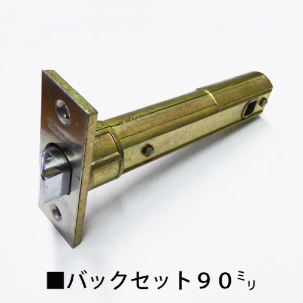 ラッチ　川口技研 GIKEN GATEバックセット90mm レバーハンドル