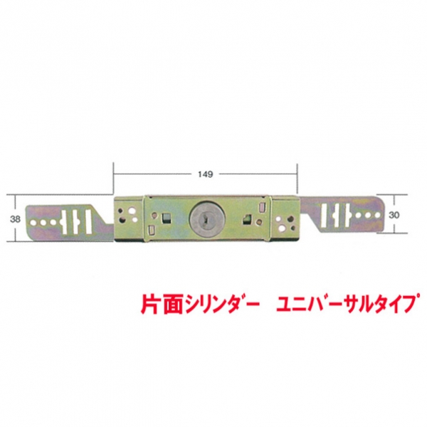 シャッター錠-023　　　　カワカミ片面シリンダー錠ユニバーサルタイプ