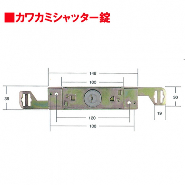 シャッター錠-028　　　　カワカミ片面シリンダー錠