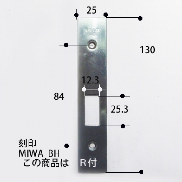 錠フロント-MIWA　　　BHアールフロントF875ア 　ステン色表面傷