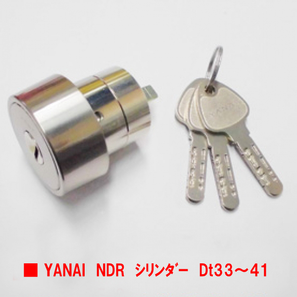 MIWA用　NDR　　　　　Rシリンダー　DT:33～41