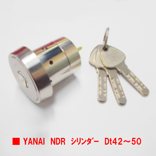 MIWA用　NDR　　　　　Rシリンダー　DT:42～50