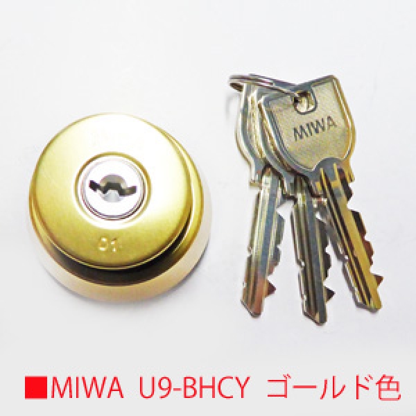 MIWA シリンダー　030-U9-DZ・BH・LD　Dt40mm