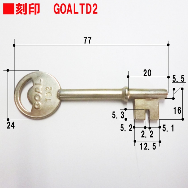 出来合いキー　　　　　　刻印　GOAL　TD2