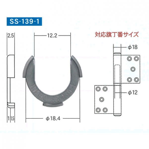 エスカッション ドア丁番　ステン板　SS-139-1　　丁番調整金具