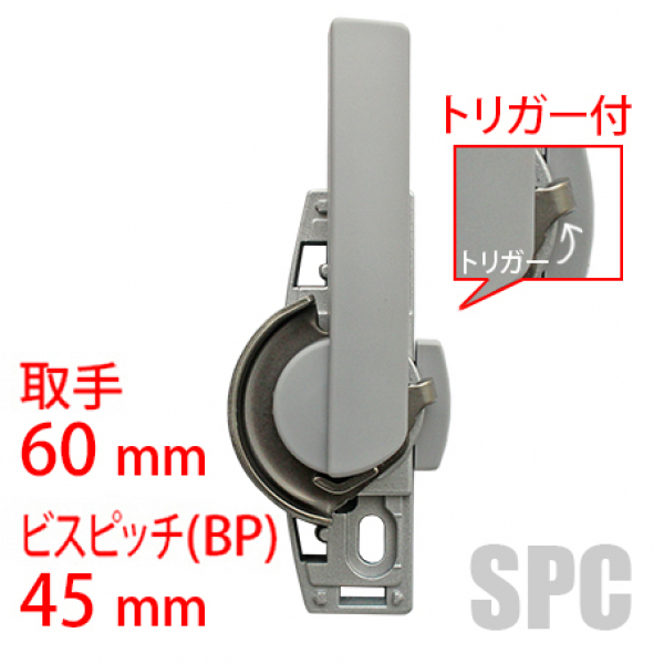 クレセント-YKK-004　 　空掛け(トリガー)付き　　小窓用　取手60mm　　　ユーズド品