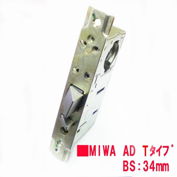 175-AD-T-TS34　　MIWA ADケース　T型　BS34mm