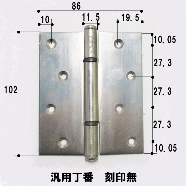 159-155-101Y　　　　　ステン儀星丁番　刻印無し　汚れ有