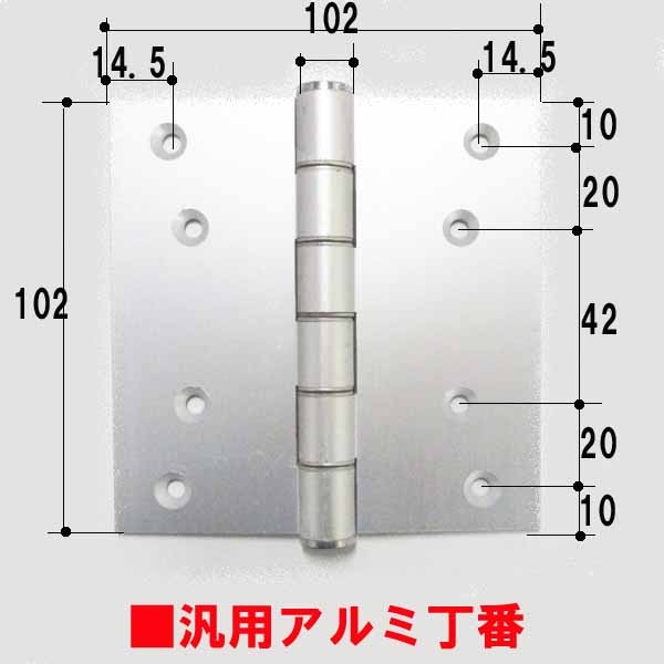 159-155-103Y　　　　　アルミ丁番　刻印無し　　汚れ有