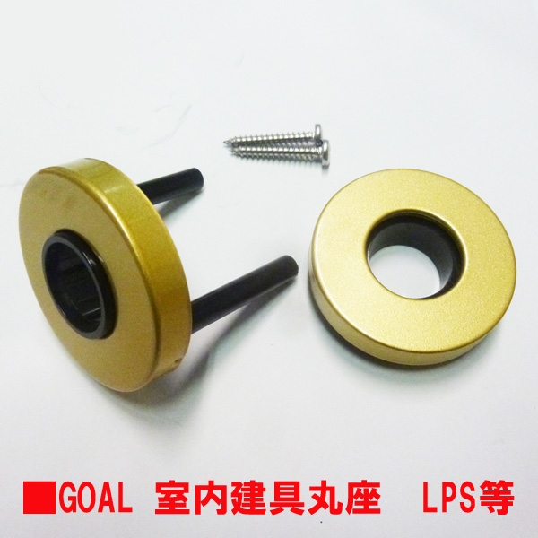 176-GOAL　LPS用台座　R3丸座