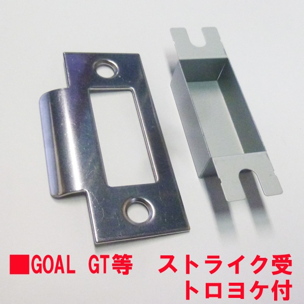 GOAL    ストライク　　　　　GS-1 トロヨケ付