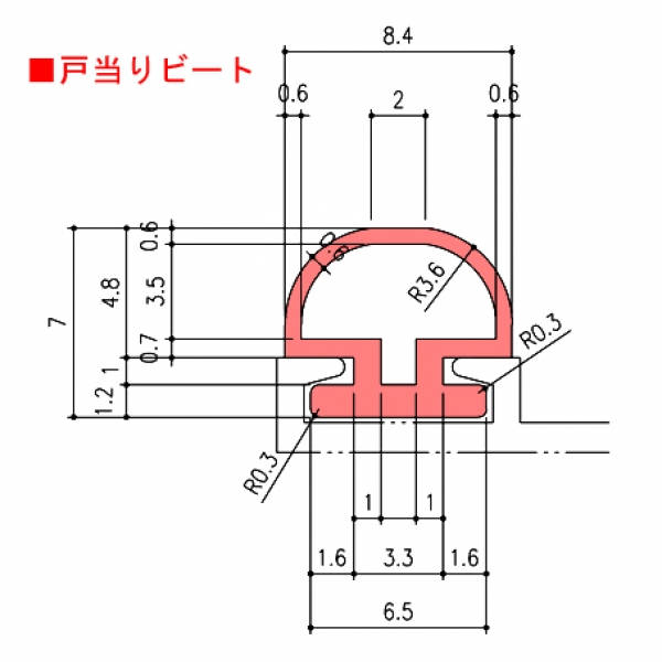 戸当たりビート NWS21 ドア・引戸・勝手口（錠以外） 戸当たり・気密材 新日軽・日軽ビル