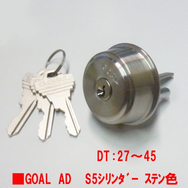 540-1095　GOAL　AD用5ピンシリンダー　　DT:27～45mm　ステン色