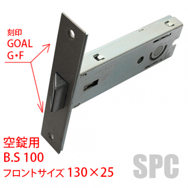 176-KS-207　GOAL・GFケース　BS:100ミリ　　　空錠用