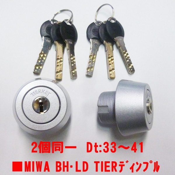 030-2140HGシリンダー　TIERディンプル　DZ・BH・LD　Dt33-41mm