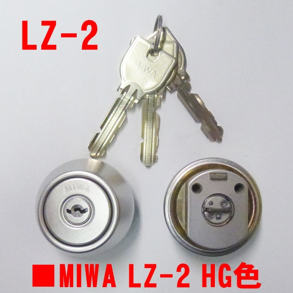 036-1010HG　MIWA　U9-LZ-2